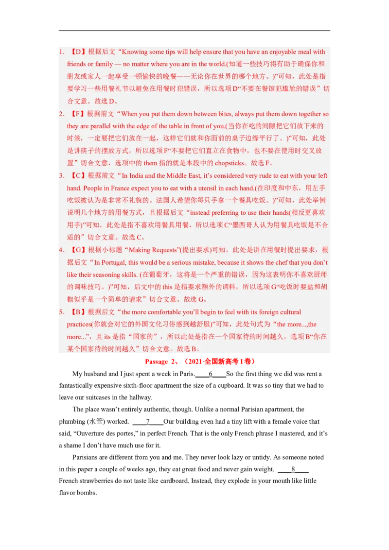 专题17依据线索词汇，巧解阅读七选五（解析版）_3.2025英语总复习_赠品通用版（老高考）复习资料_二轮复习_2023年高考英语毕业班二轮热点题型归纳与变式演练（全国通用）