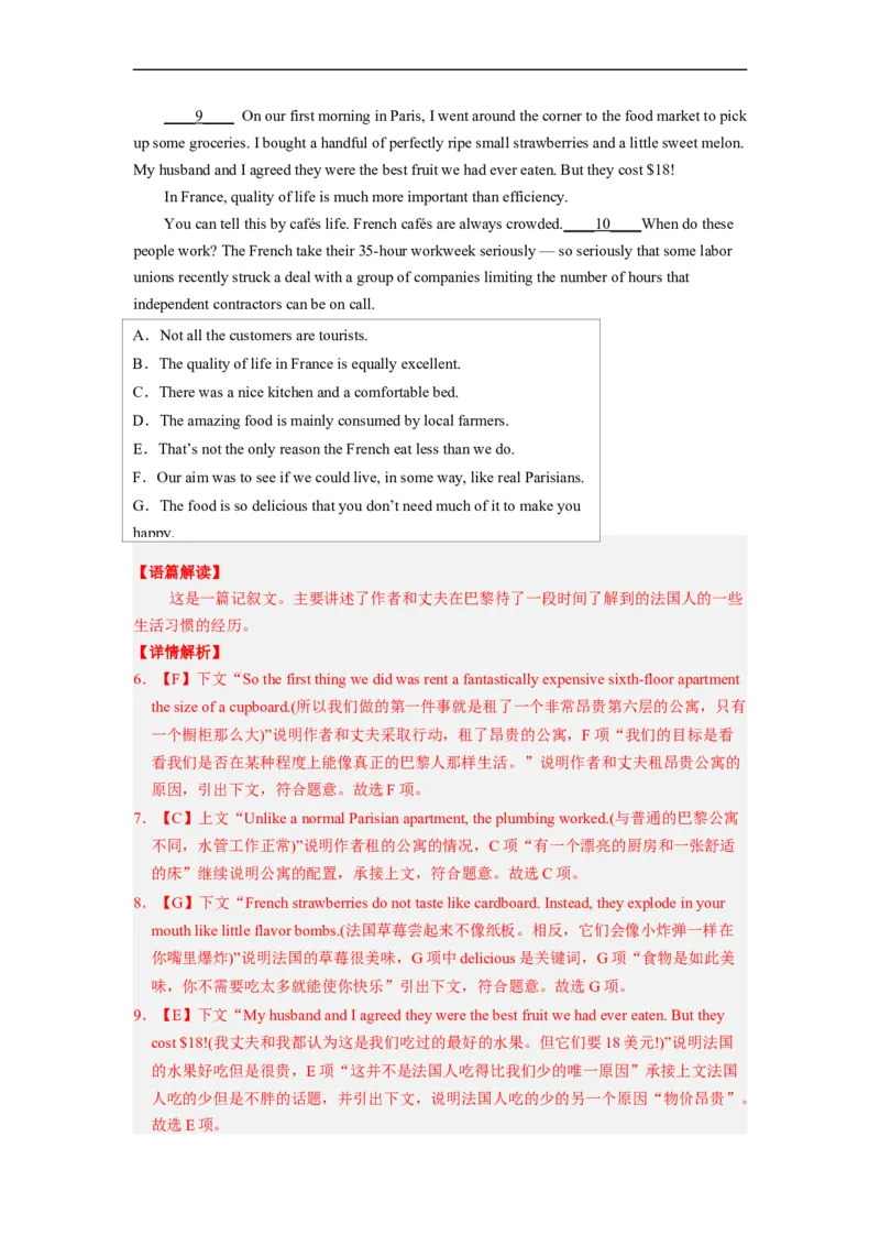 专题17依据线索词汇，巧解阅读七选五（解析版）_3.2025英语总复习_赠品通用版（老高考）复习资料_二轮复习_2023年高考英语毕业班二轮热点题型归纳与变式演练（全国通用）