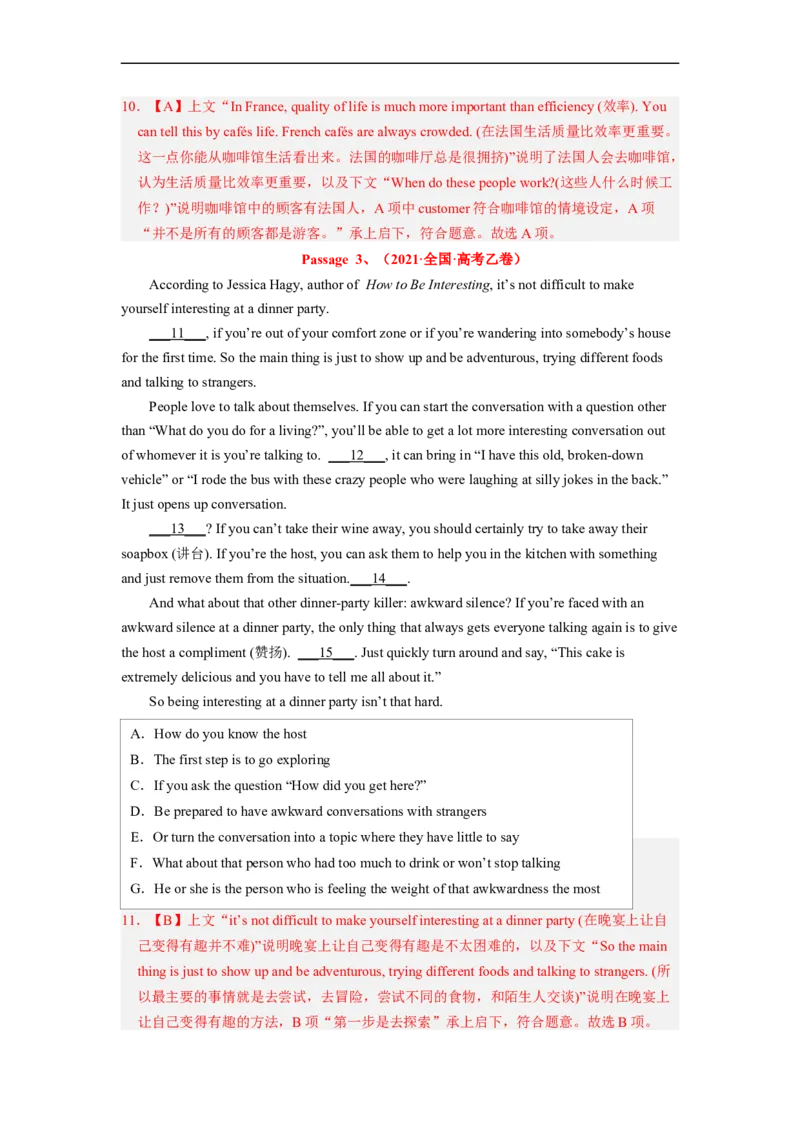 专题17依据线索词汇，巧解阅读七选五（解析版）_3.2025英语总复习_赠品通用版（老高考）复习资料_二轮复习_2023年高考英语毕业班二轮热点题型归纳与变式演练（全国通用）