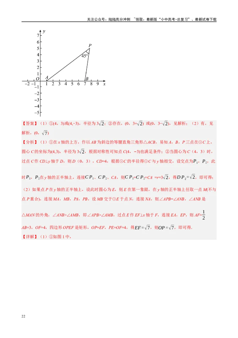 重难点05几何动点及最值、存在性问题（解析版）_02中考总复习（2026版更新中）_02-数学-中考总复习_2024年中考复习资料_二轮复习资料_重难点