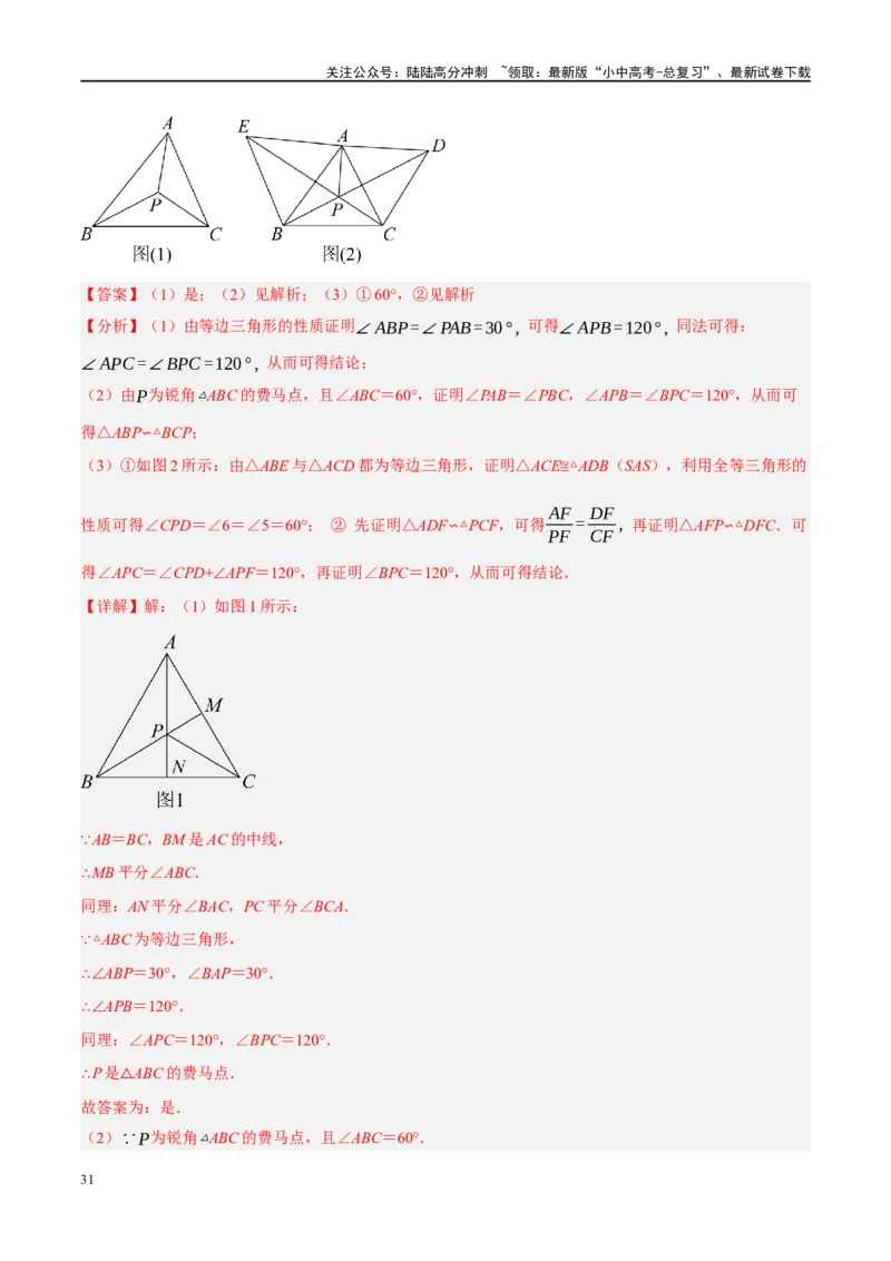 重难点05几何动点及最值、存在性问题（解析版）_02中考总复习（2026版更新中）_02-数学-中考总复习_2024年中考复习资料_二轮复习资料_重难点