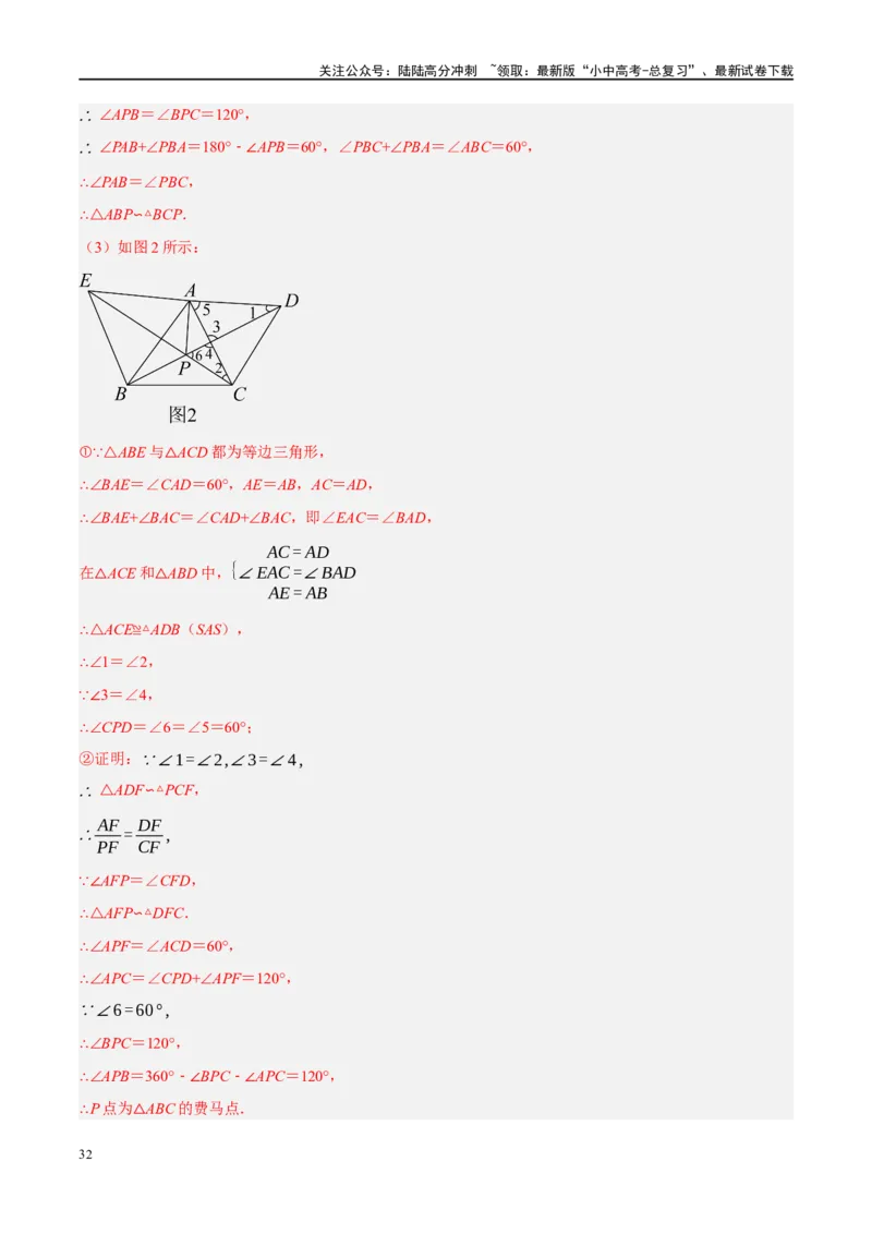 重难点05几何动点及最值、存在性问题（解析版）_02中考总复习（2026版更新中）_02-数学-中考总复习_2024年中考复习资料_二轮复习资料_重难点