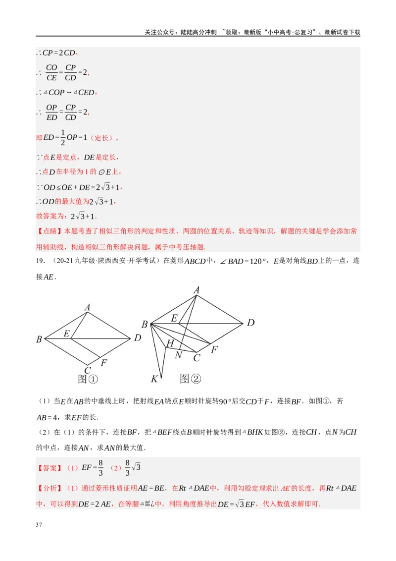 重难点05几何动点及最值、存在性问题（解析版）_02中考总复习（2026版更新中）_02-数学-中考总复习_2024年中考复习资料_二轮复习资料_重难点