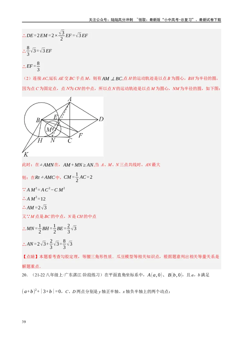 重难点05几何动点及最值、存在性问题（解析版）_02中考总复习（2026版更新中）_02-数学-中考总复习_2024年中考复习资料_二轮复习资料_重难点