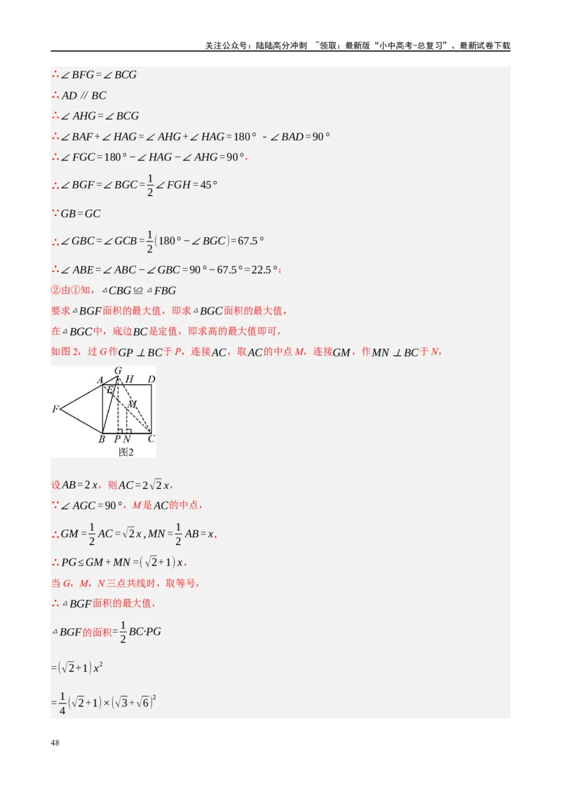重难点05几何动点及最值、存在性问题（解析版）_02中考总复习（2026版更新中）_02-数学-中考总复习_2024年中考复习资料_二轮复习资料_重难点