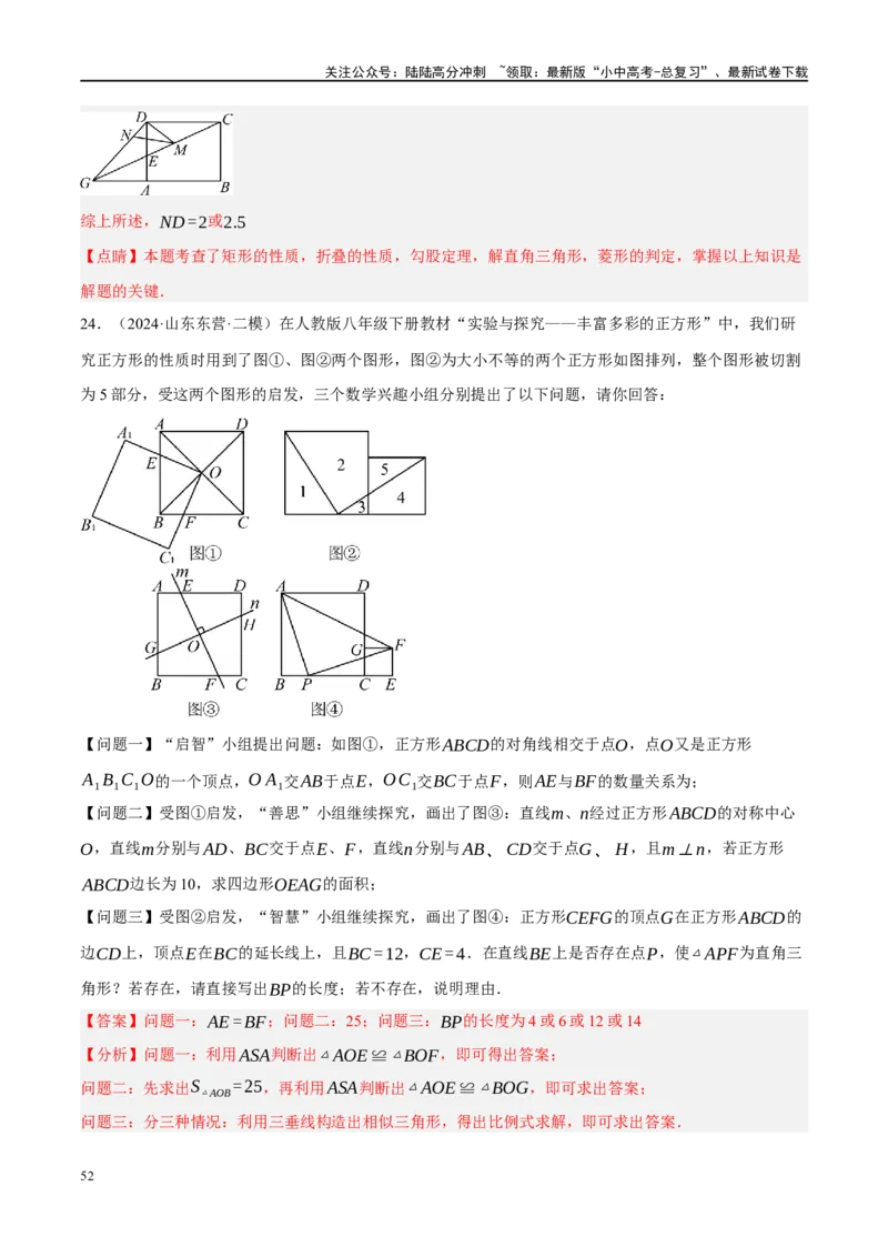 重难点05几何动点及最值、存在性问题（解析版）_02中考总复习（2026版更新中）_02-数学-中考总复习_2024年中考复习资料_二轮复习资料_重难点