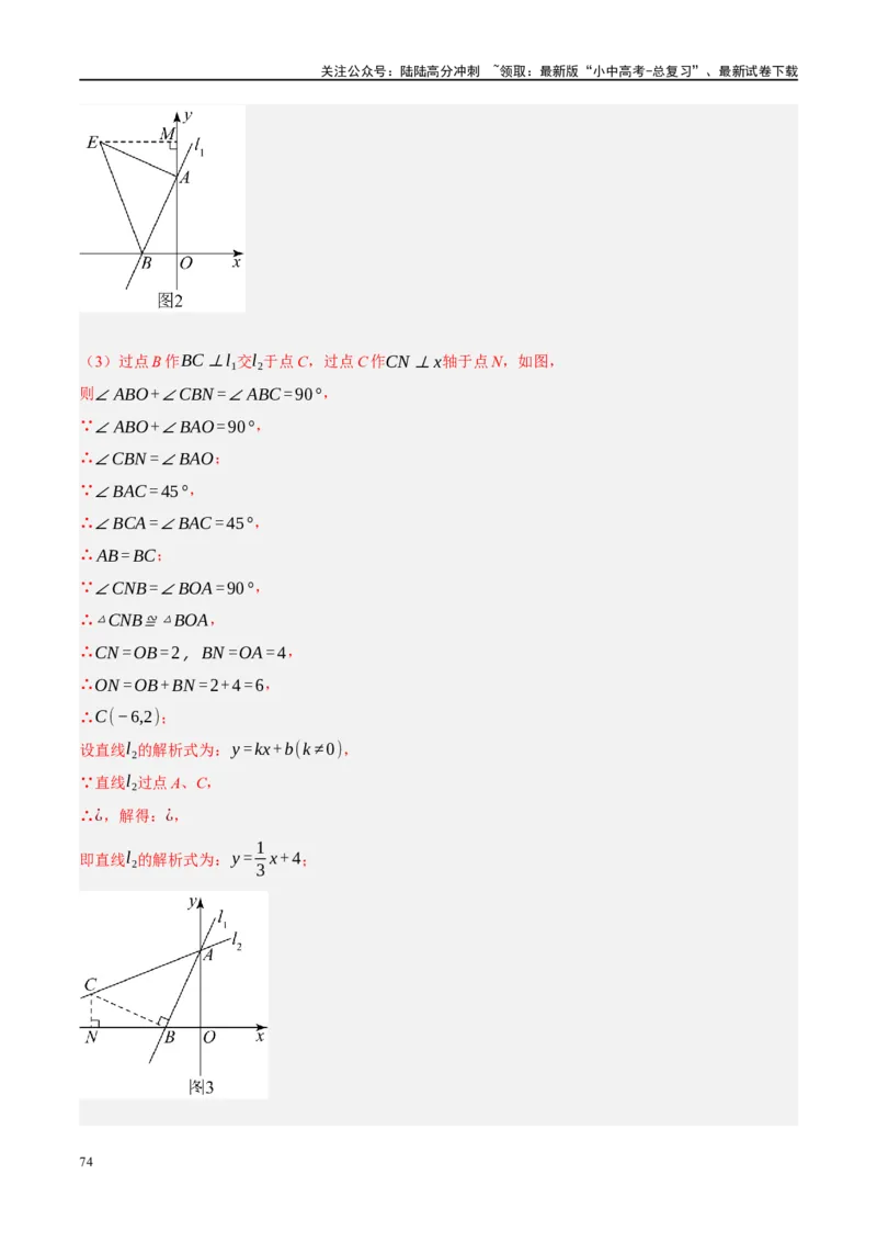 重难点05几何动点及最值、存在性问题（解析版）_02中考总复习（2026版更新中）_02-数学-中考总复习_2024年中考复习资料_二轮复习资料_重难点