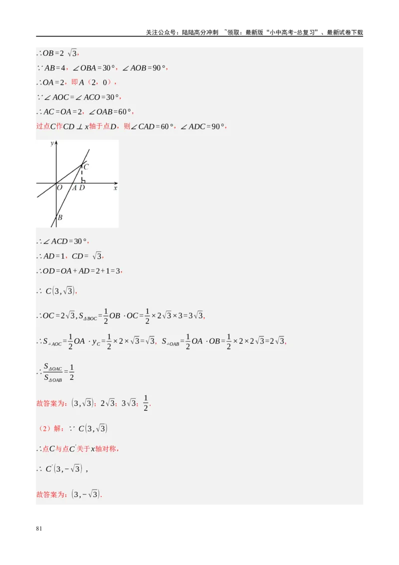 重难点05几何动点及最值、存在性问题（解析版）_02中考总复习（2026版更新中）_02-数学-中考总复习_2024年中考复习资料_二轮复习资料_重难点