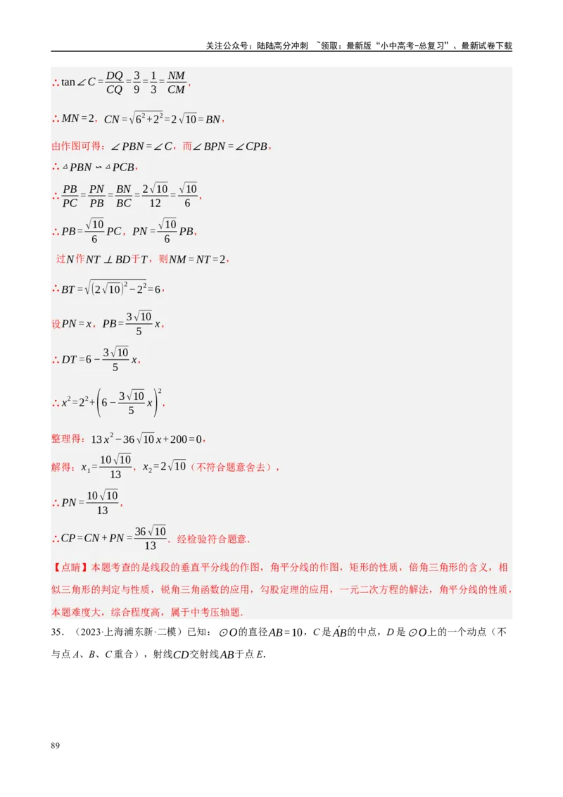 重难点05几何动点及最值、存在性问题（解析版）_02中考总复习（2026版更新中）_02-数学-中考总复习_2024年中考复习资料_二轮复习资料_重难点
