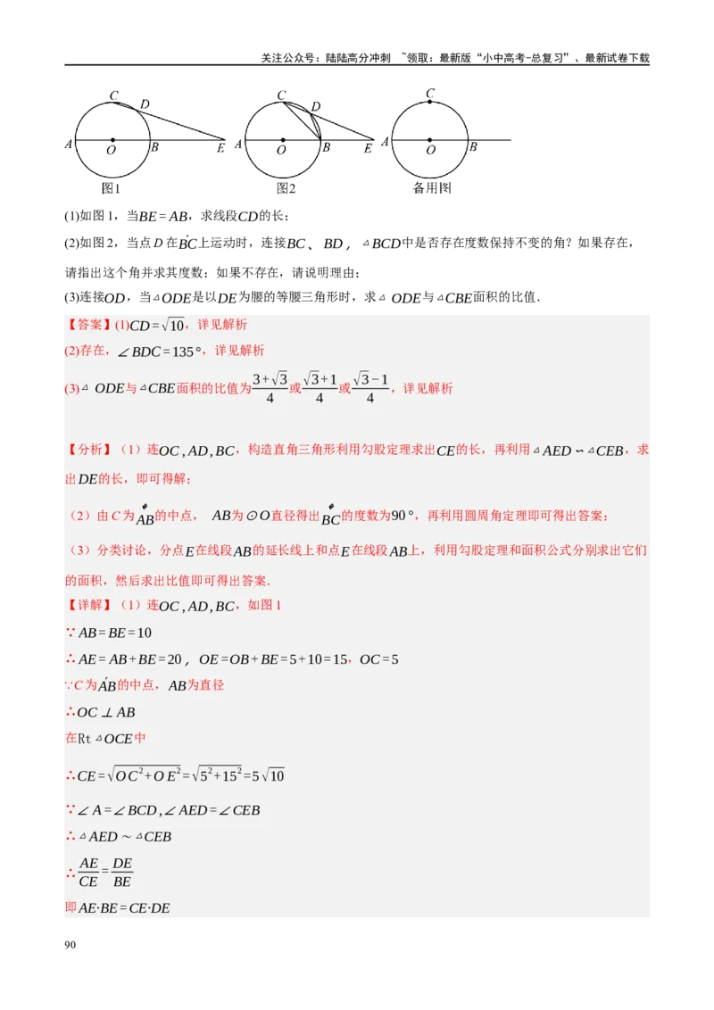 重难点05几何动点及最值、存在性问题（解析版）_02中考总复习（2026版更新中）_02-数学-中考总复习_2024年中考复习资料_二轮复习资料_重难点