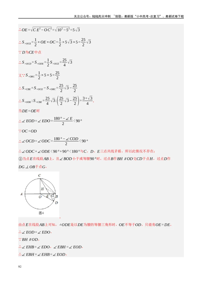 重难点05几何动点及最值、存在性问题（解析版）_02中考总复习（2026版更新中）_02-数学-中考总复习_2024年中考复习资料_二轮复习资料_重难点