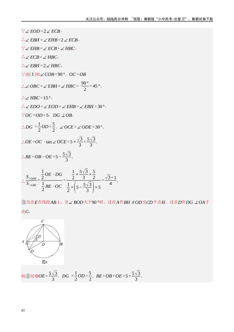 重难点05几何动点及最值、存在性问题（解析版）_02中考总复习（2026版更新中）_02-数学-中考总复习_2024年中考复习资料_二轮复习资料_重难点