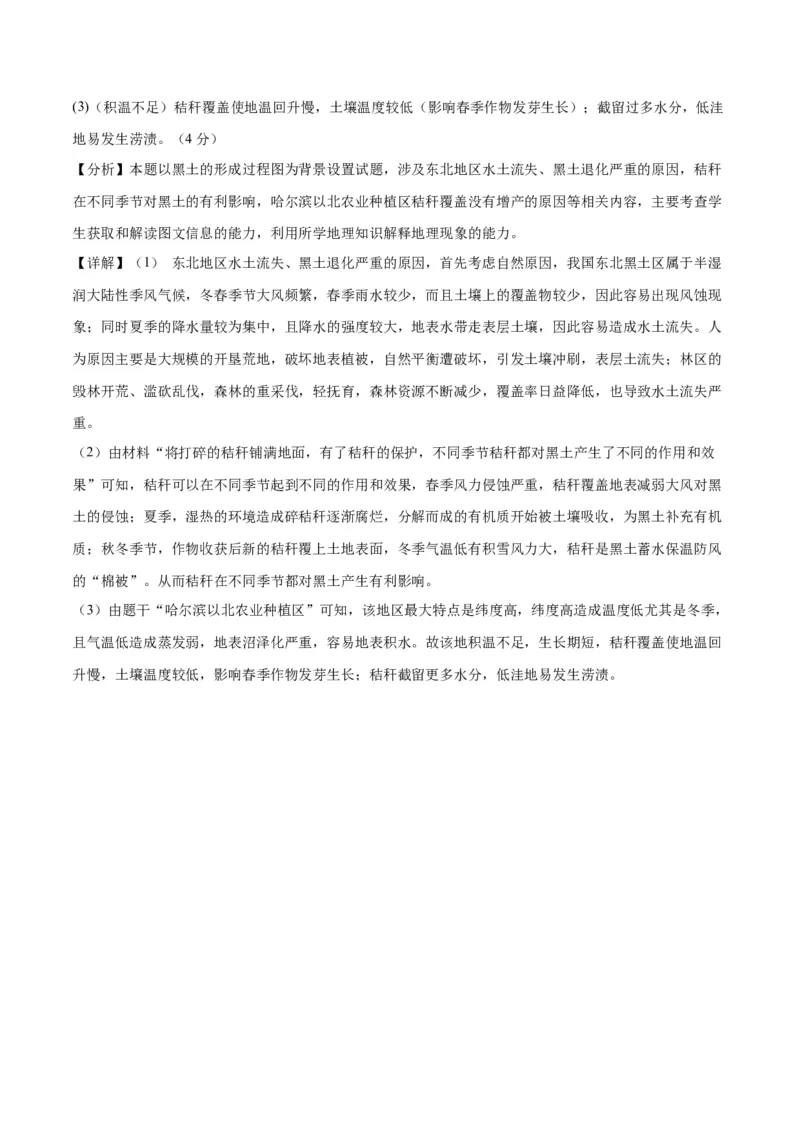 地理-2023年高考押题预测卷01（辽宁卷）（全解全析）_9.2025地理总复习_2023年新高考复习资料_42023年高考地理押题预测卷