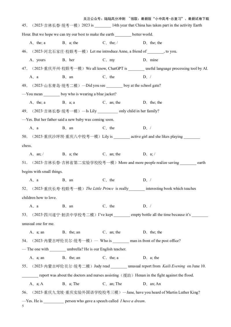 综合练06名词与冠词（11种题型100题）（全国通用）（原卷版）_02中考总复习（2026版更新中）_03-英语-中考总复习_2024年中考复习资料_专项复习资料