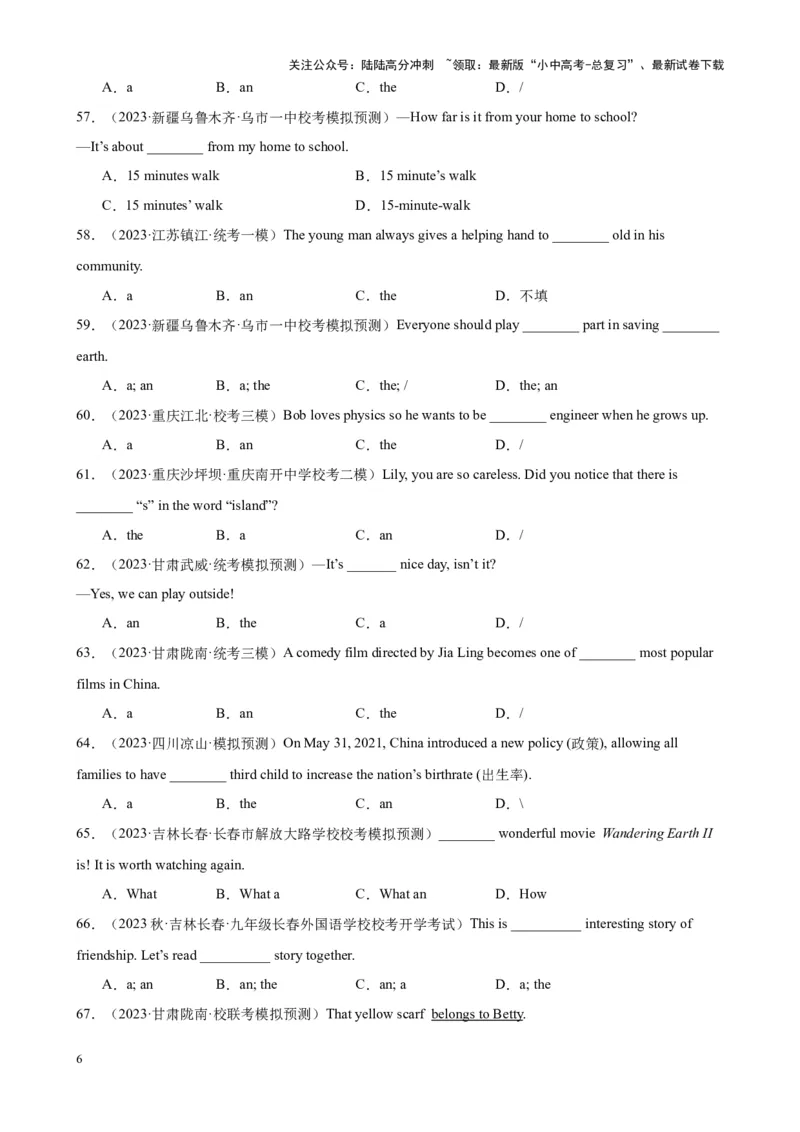 综合练06名词与冠词（11种题型100题）（全国通用）（原卷版）_02中考总复习（2026版更新中）_03-英语-中考总复习_2024年中考复习资料_专项复习资料