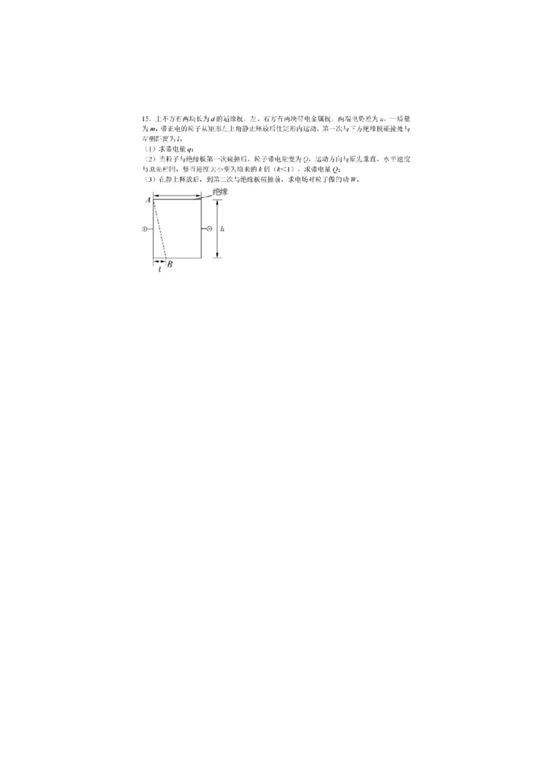 广东物理试卷(1)_高考真题2025年全国各地《高考真题汇总》9科全_2025《高考真题汇总》物理