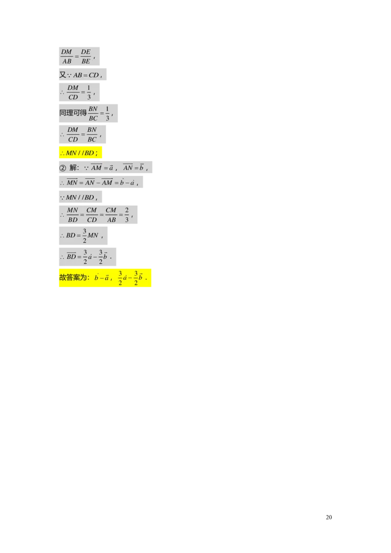 FY25暑假初三A13B13阶段复习教师版_初中资料合集_2025年秋初中《789年级暑假数学讲义》含6升7衔接（学生+教师版）上海专版_初三_志高_教师版PDF