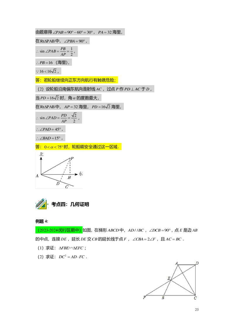 FY25暑假初三A13B13阶段复习教师版_初中资料合集_2025年秋初中《789年级暑假数学讲义》含6升7衔接（学生+教师版）上海专版_初三_志高_教师版PDF