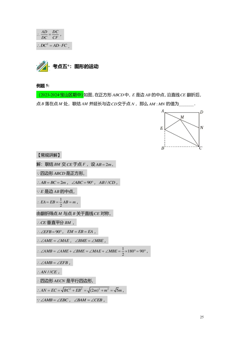 FY25暑假初三A13B13阶段复习教师版_初中资料合集_2025年秋初中《789年级暑假数学讲义》含6升7衔接（学生+教师版）上海专版_初三_志高_教师版PDF