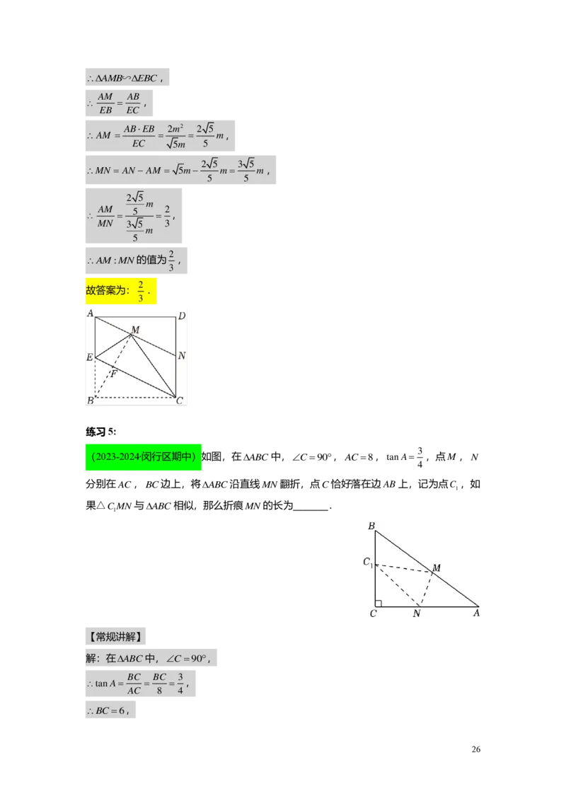 FY25暑假初三A13B13阶段复习教师版_初中资料合集_2025年秋初中《789年级暑假数学讲义》含6升7衔接（学生+教师版）上海专版_初三_志高_教师版PDF