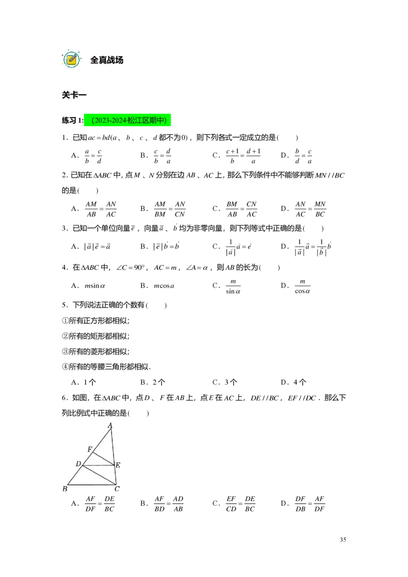 FY25暑假初三A13B13阶段复习教师版_初中资料合集_2025年秋初中《789年级暑假数学讲义》含6升7衔接（学生+教师版）上海专版_初三_志高_教师版PDF