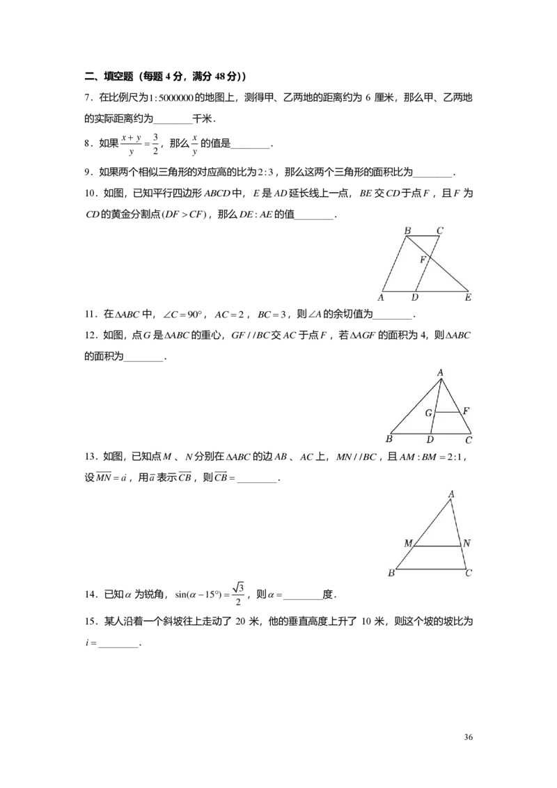 FY25暑假初三A13B13阶段复习教师版_初中资料合集_2025年秋初中《789年级暑假数学讲义》含6升7衔接（学生+教师版）上海专版_初三_志高_教师版PDF