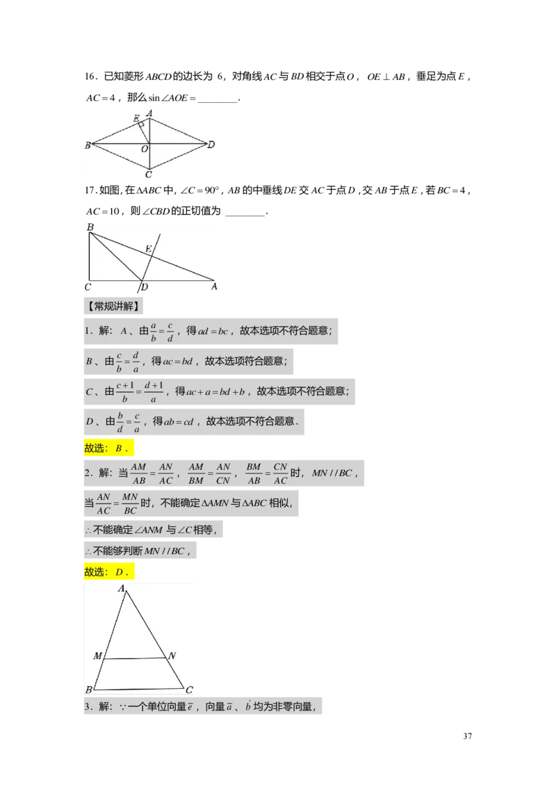 FY25暑假初三A13B13阶段复习教师版_初中资料合集_2025年秋初中《789年级暑假数学讲义》含6升7衔接（学生+教师版）上海专版_初三_志高_教师版PDF