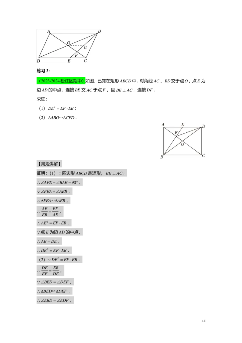 FY25暑假初三A13B13阶段复习教师版_初中资料合集_2025年秋初中《789年级暑假数学讲义》含6升7衔接（学生+教师版）上海专版_初三_志高_教师版PDF