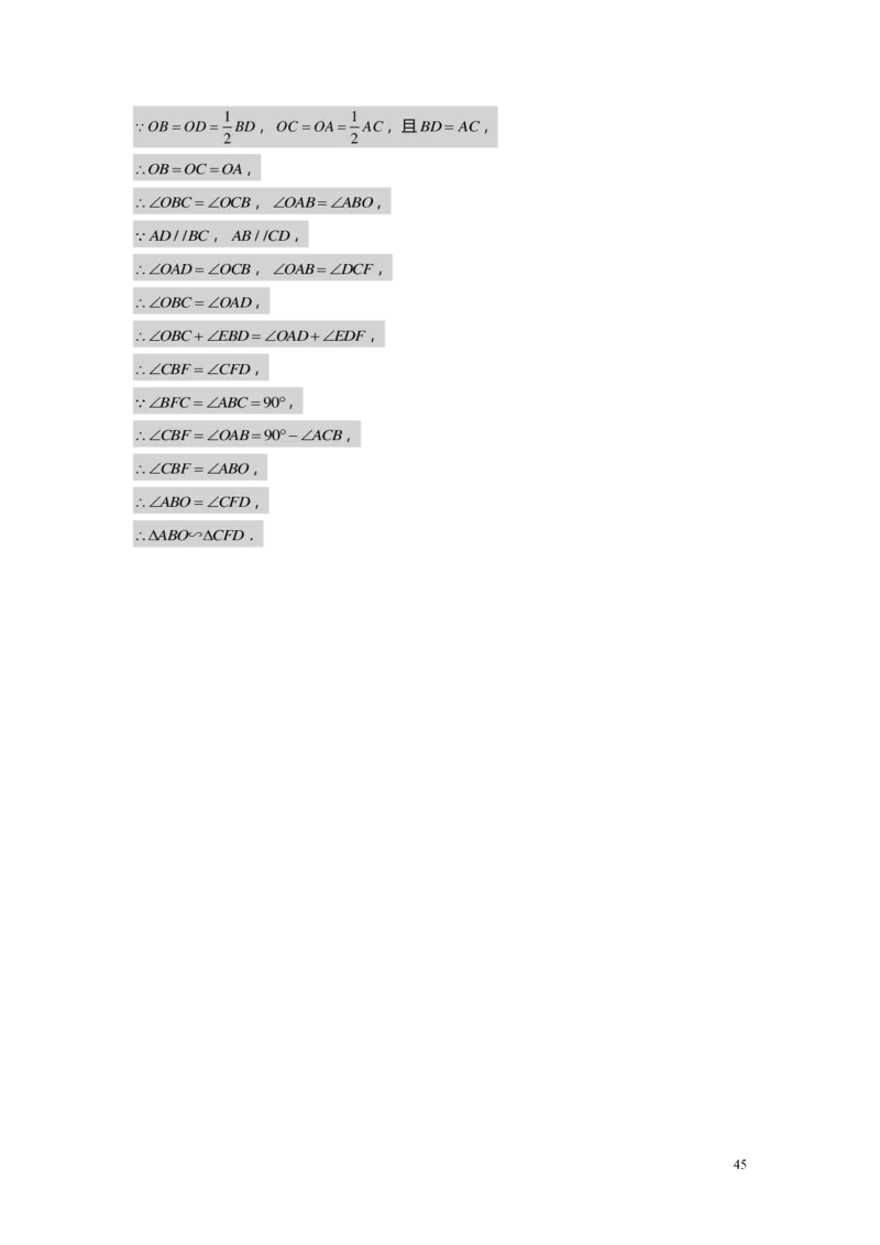 FY25暑假初三A13B13阶段复习教师版_初中资料合集_2025年秋初中《789年级暑假数学讲义》含6升7衔接（学生+教师版）上海专版_初三_志高_教师版PDF