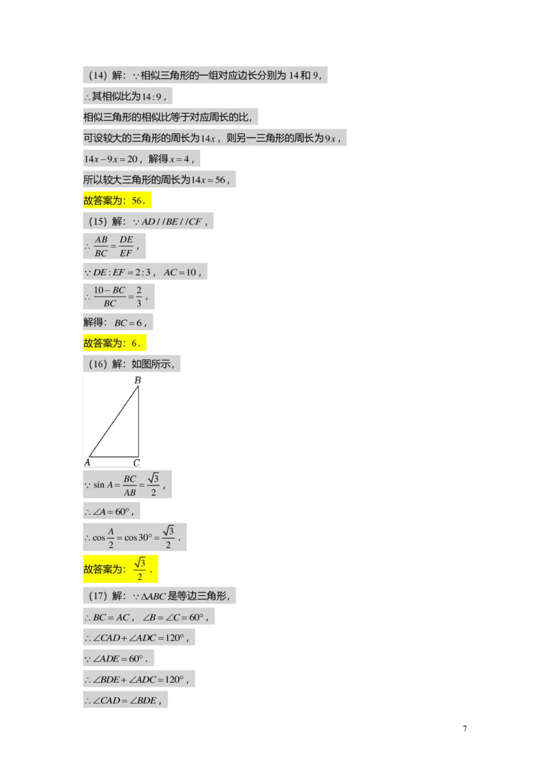 FY25暑假初三A13B13阶段复习教师版_初中资料合集_2025年秋初中《789年级暑假数学讲义》含6升7衔接（学生+教师版）上海专版_初三_志高_教师版PDF