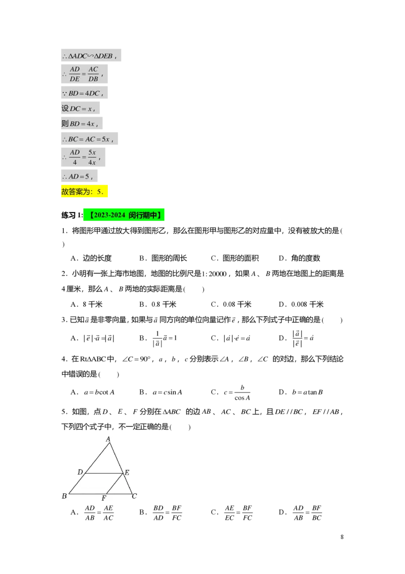 FY25暑假初三A13B13阶段复习教师版_初中资料合集_2025年秋初中《789年级暑假数学讲义》含6升7衔接（学生+教师版）上海专版_初三_志高_教师版PDF