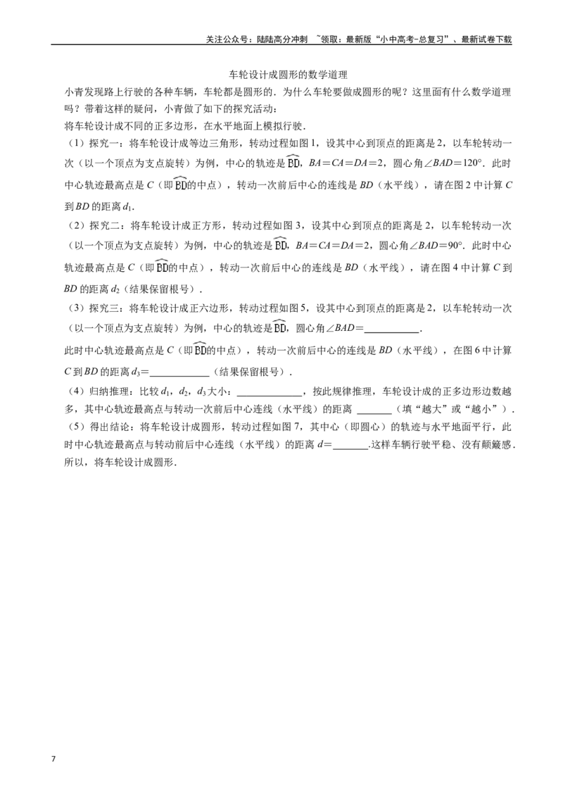 重难点05圆的综合压轴题（6大题型+满分技巧+限时分层检测）（原卷版）_02中考总复习（2026版更新中）_02-数学-中考总复习_2024年中考复习资料_二轮复习资料_重难点