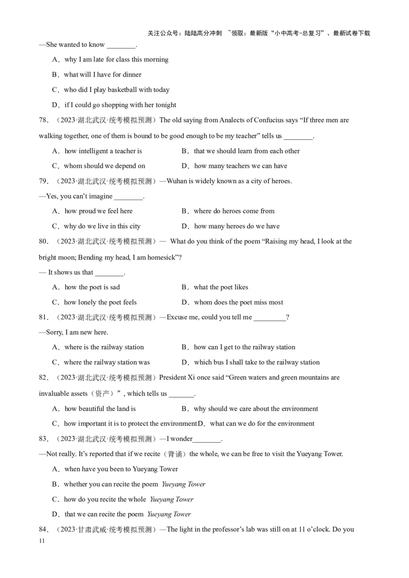 综合练10名词性从句100题（四大从句全梳理）（全国通用）（原卷版）_02中考总复习（2026版更新中）_03-英语-中考总复习_2024年中考复习资料_专项复习资料