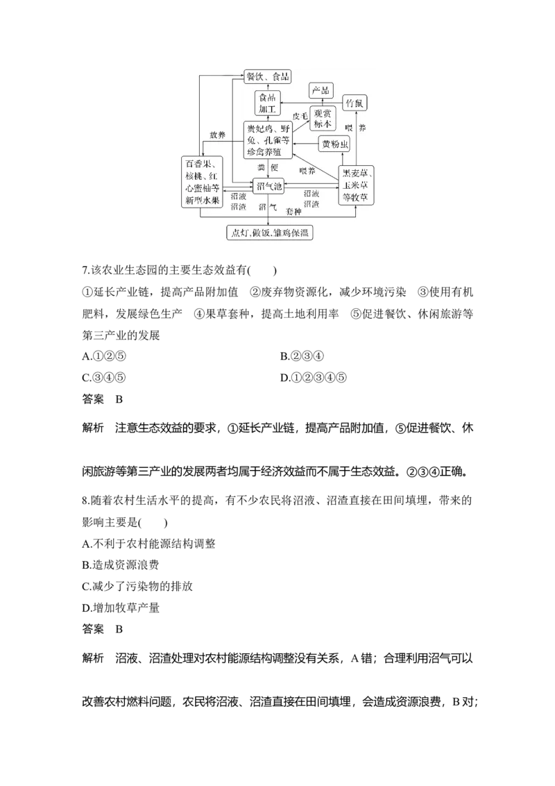 2025年高考地理考前识图技能专项训练技法5　关联示意图判读_9.2025地理总复习_2025年新高考资料_二轮复习_2025年高考地理考前增分特训