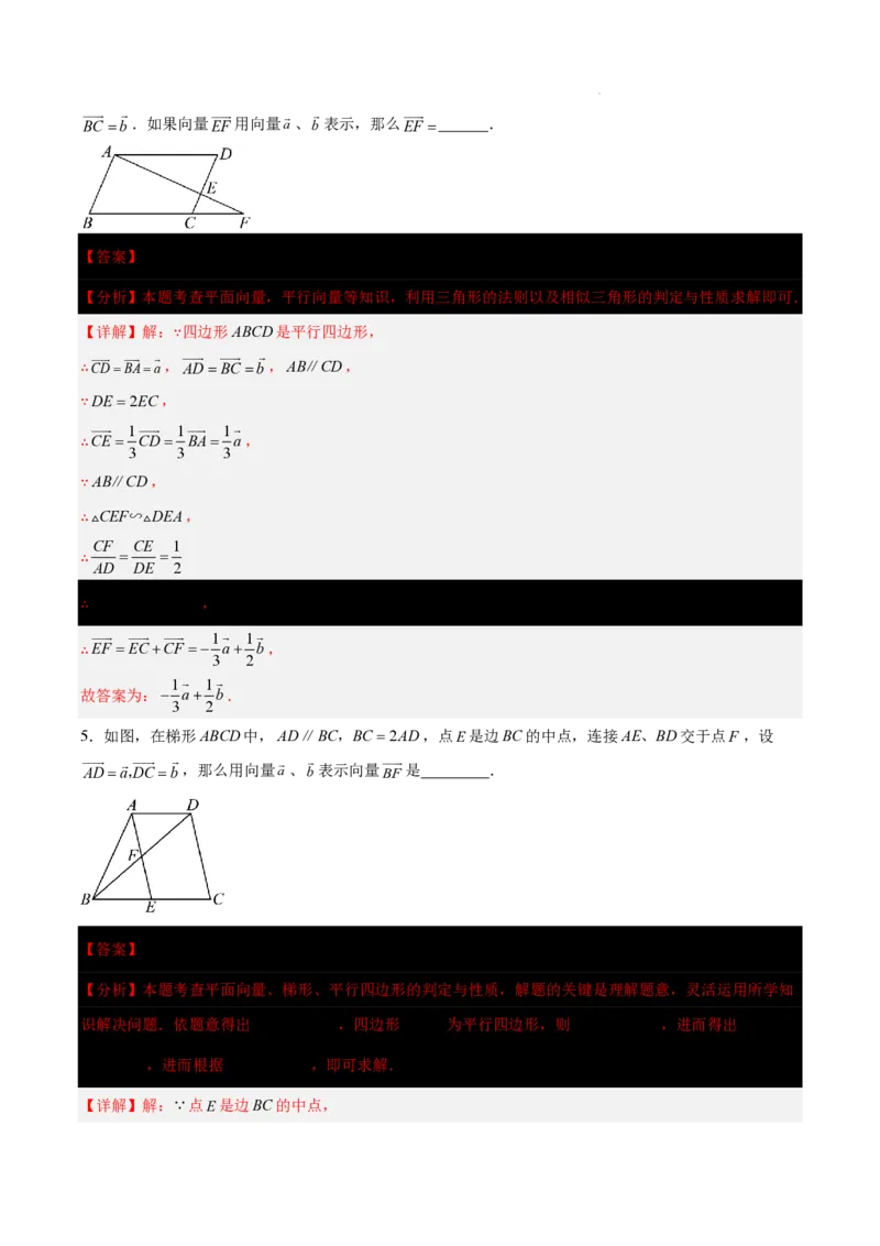 2025《中考数学&bull;终极押题猜想》上海(解析版)_初中资料合集_2025中考数学《终极押题猜想》全国13地方版_2025《中考数学&bull;终极押题猜想》上海