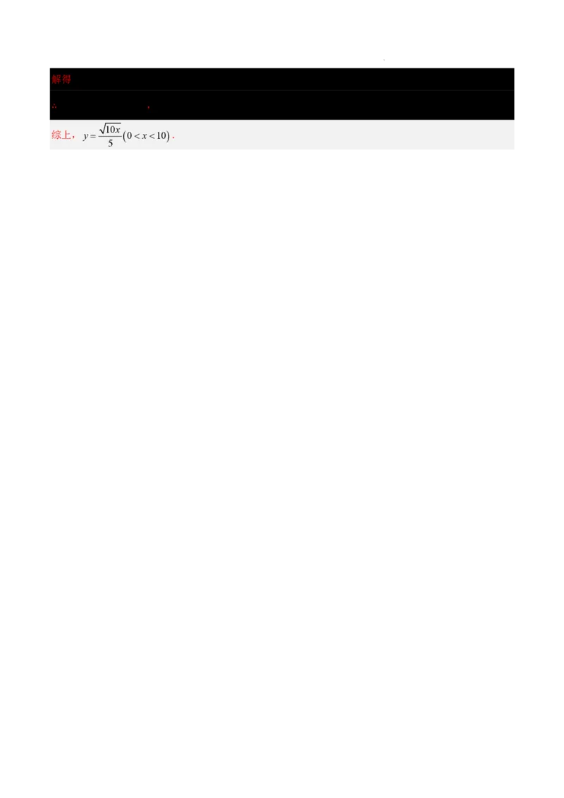 2025《中考数学&bull;终极押题猜想》上海(解析版)_初中资料合集_2025中考数学《终极押题猜想》全国13地方版_2025《中考数学&bull;终极押题猜想》上海