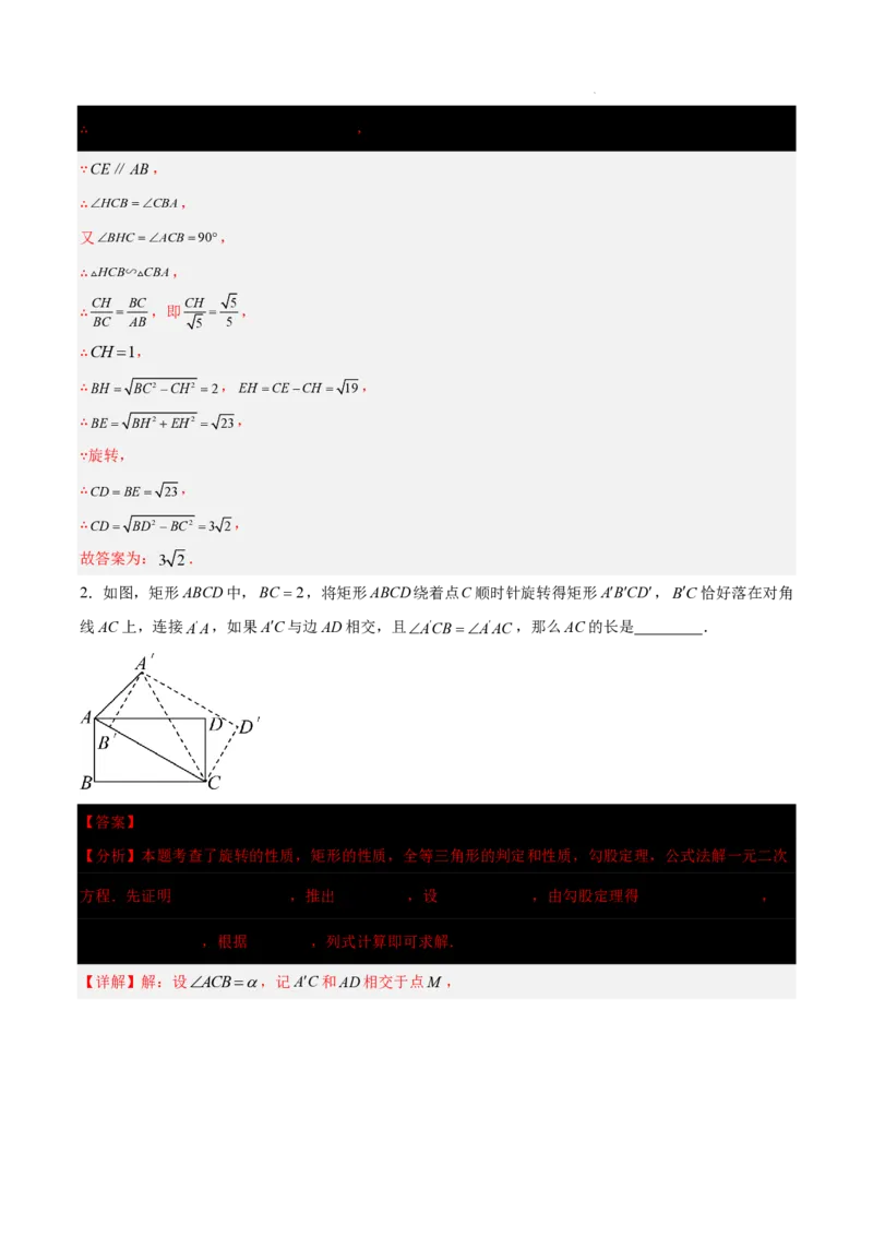 2025《中考数学&bull;终极押题猜想》上海(解析版)_初中资料合集_2025中考数学《终极押题猜想》全国13地方版_2025《中考数学&bull;终极押题猜想》上海