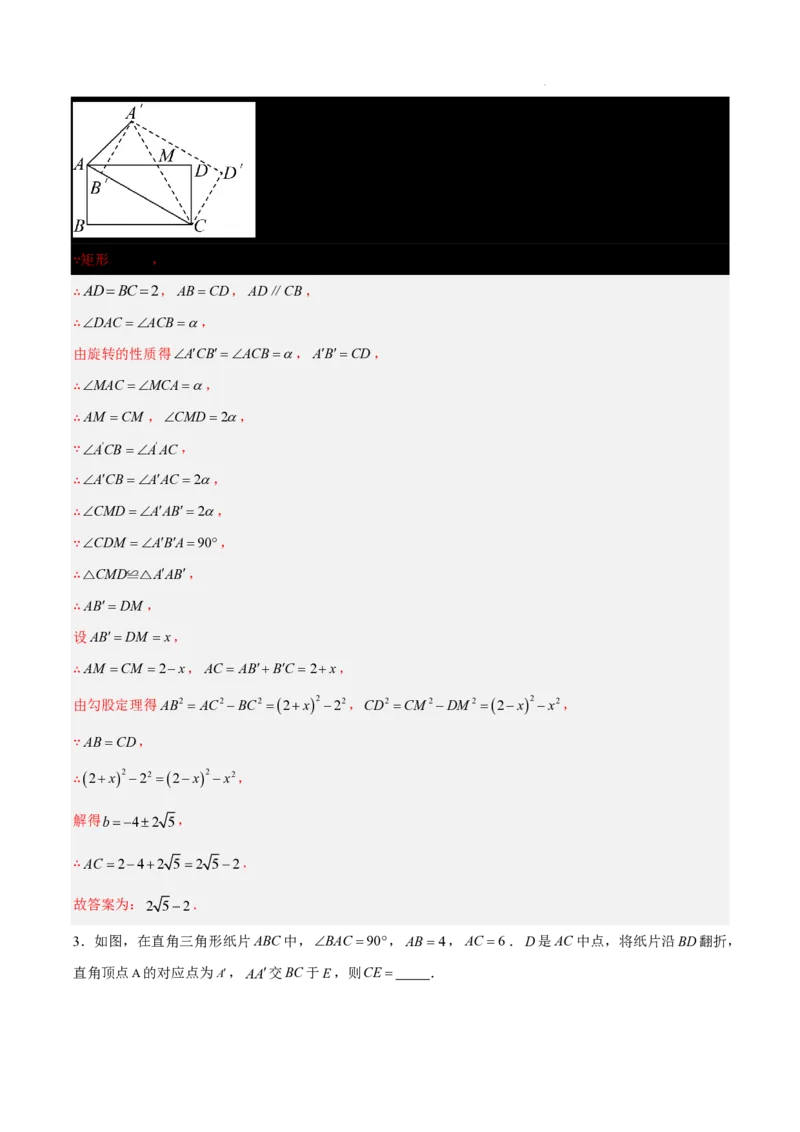 2025《中考数学&bull;终极押题猜想》上海(解析版)_初中资料合集_2025中考数学《终极押题猜想》全国13地方版_2025《中考数学&bull;终极押题猜想》上海