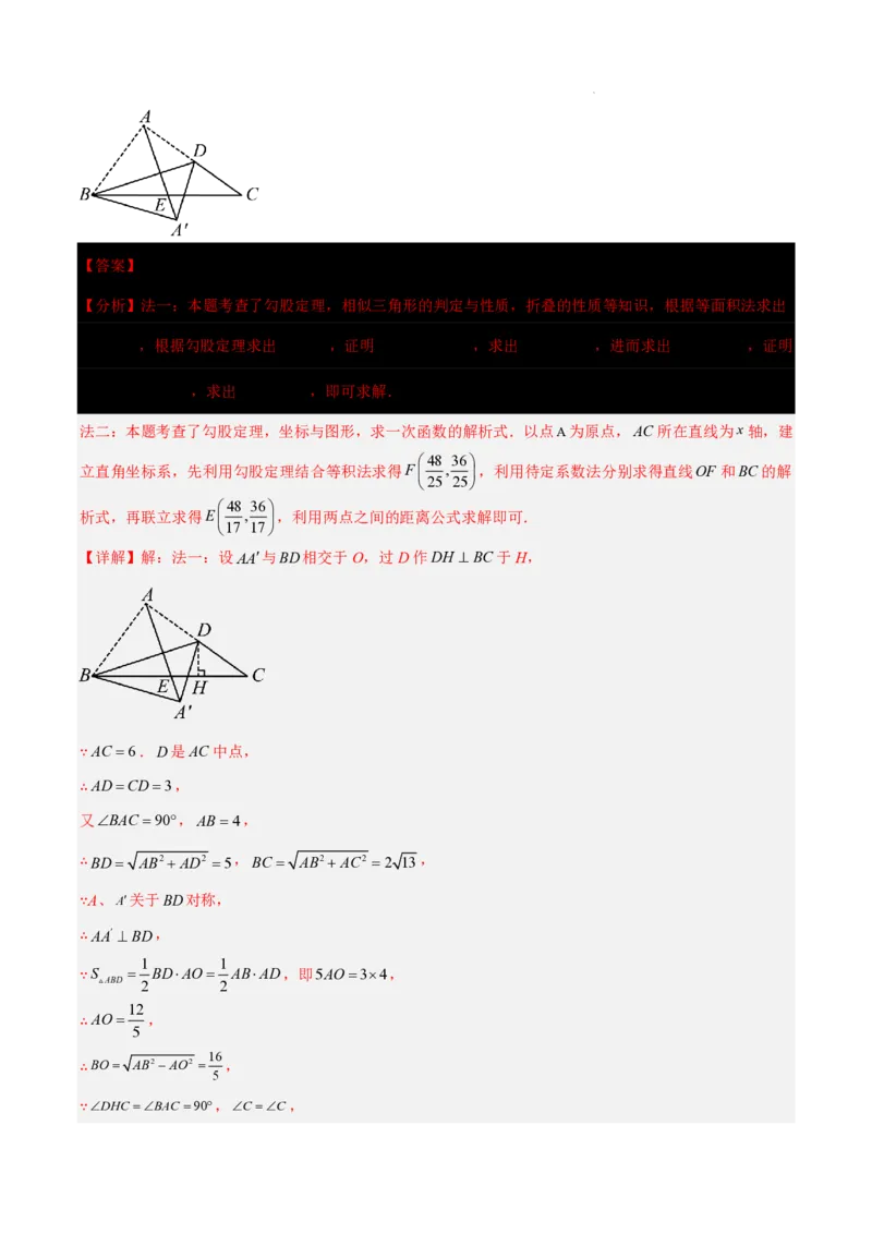 2025《中考数学&bull;终极押题猜想》上海(解析版)_初中资料合集_2025中考数学《终极押题猜想》全国13地方版_2025《中考数学&bull;终极押题猜想》上海