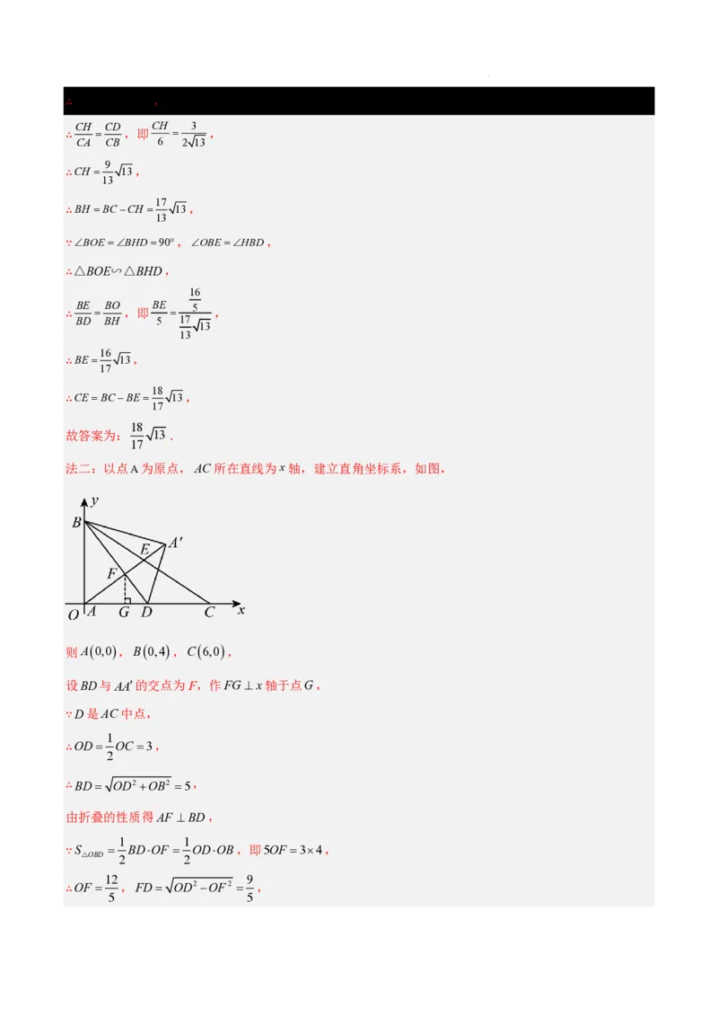 2025《中考数学&bull;终极押题猜想》上海(解析版)_初中资料合集_2025中考数学《终极押题猜想》全国13地方版_2025《中考数学&bull;终极押题猜想》上海