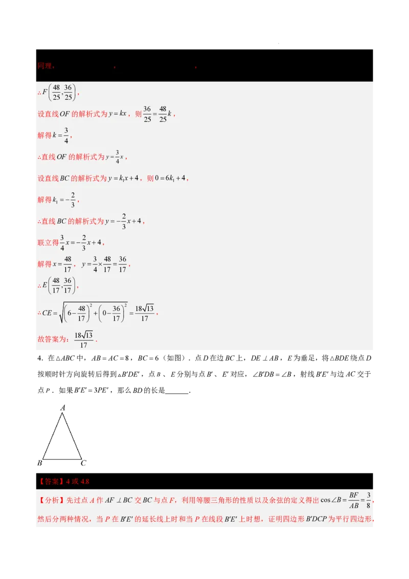 2025《中考数学&bull;终极押题猜想》上海(解析版)_初中资料合集_2025中考数学《终极押题猜想》全国13地方版_2025《中考数学&bull;终极押题猜想》上海