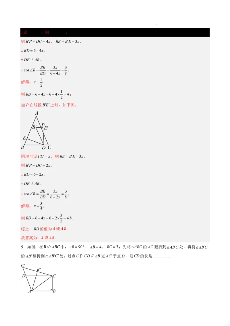 2025《中考数学&bull;终极押题猜想》上海(解析版)_初中资料合集_2025中考数学《终极押题猜想》全国13地方版_2025《中考数学&bull;终极押题猜想》上海
