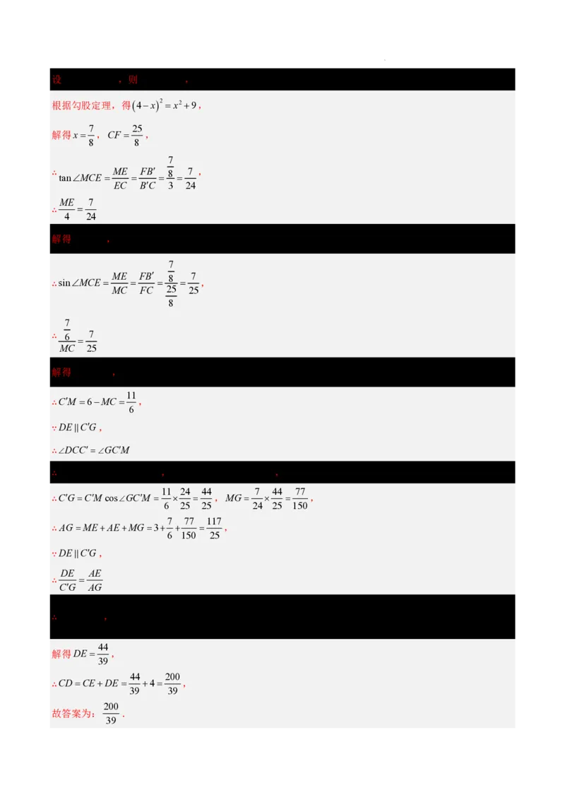2025《中考数学&bull;终极押题猜想》上海(解析版)_初中资料合集_2025中考数学《终极押题猜想》全国13地方版_2025《中考数学&bull;终极押题猜想》上海