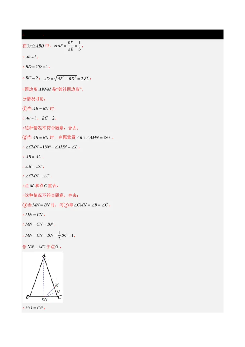 2025《中考数学&bull;终极押题猜想》上海(解析版)_初中资料合集_2025中考数学《终极押题猜想》全国13地方版_2025《中考数学&bull;终极押题猜想》上海