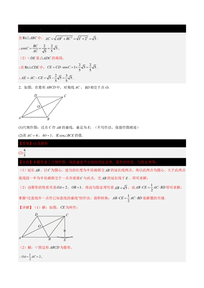 2025《中考数学&bull;终极押题猜想》上海(解析版)_初中资料合集_2025中考数学《终极押题猜想》全国13地方版_2025《中考数学&bull;终极押题猜想》上海