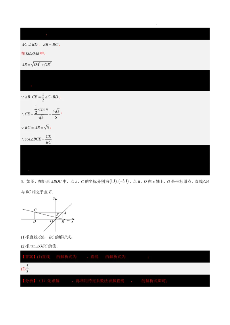 2025《中考数学&bull;终极押题猜想》上海(解析版)_初中资料合集_2025中考数学《终极押题猜想》全国13地方版_2025《中考数学&bull;终极押题猜想》上海