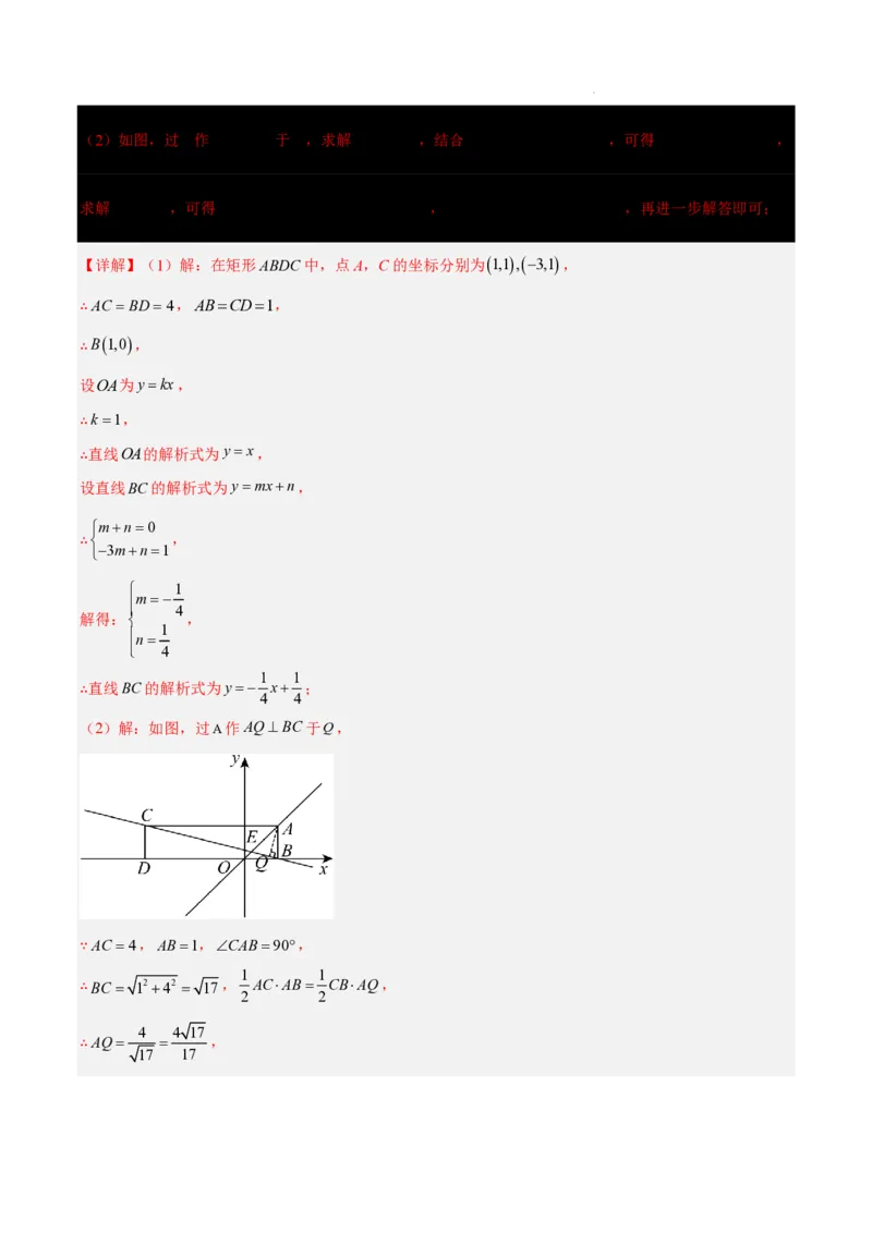 2025《中考数学&bull;终极押题猜想》上海(解析版)_初中资料合集_2025中考数学《终极押题猜想》全国13地方版_2025《中考数学&bull;终极押题猜想》上海
