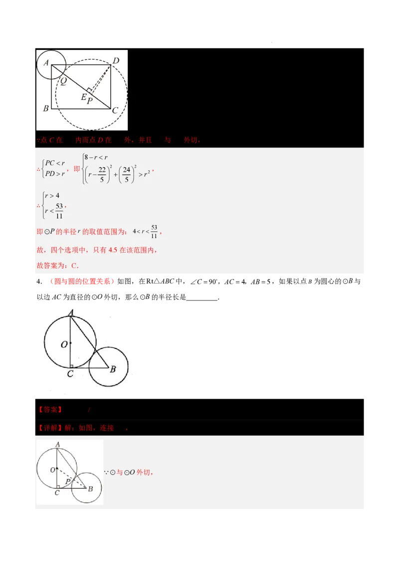 2025《中考数学&bull;终极押题猜想》上海(解析版)_初中资料合集_2025中考数学《终极押题猜想》全国13地方版_2025《中考数学&bull;终极押题猜想》上海