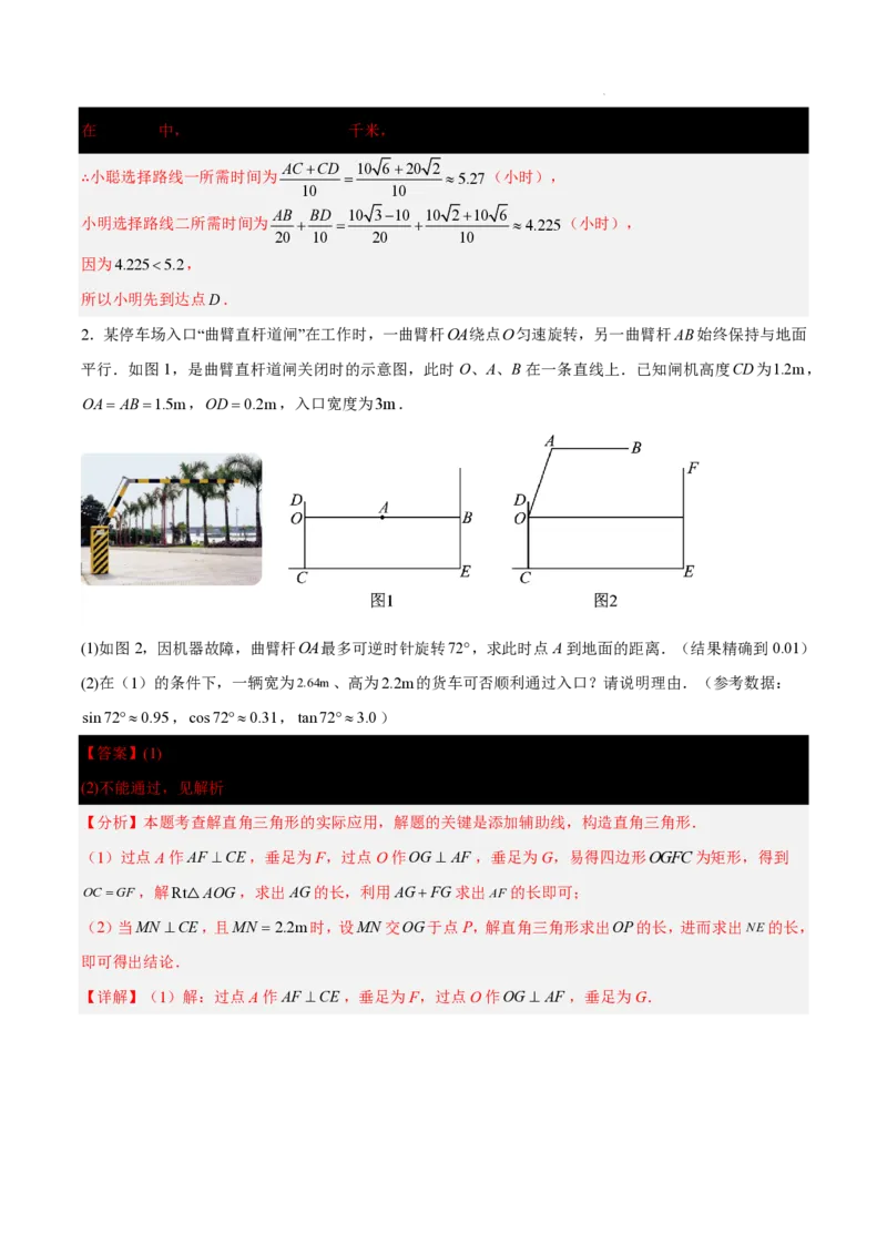 2025《中考数学&bull;终极押题猜想》上海(解析版)_初中资料合集_2025中考数学《终极押题猜想》全国13地方版_2025《中考数学&bull;终极押题猜想》上海