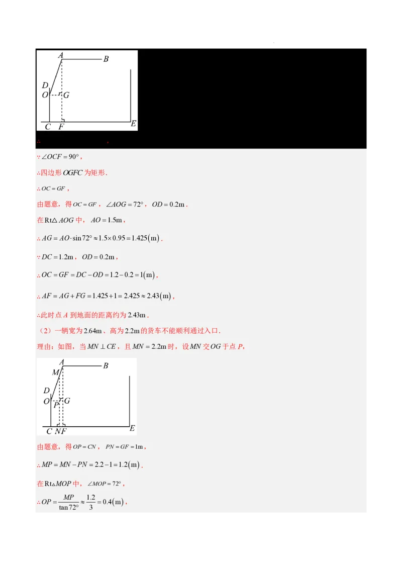 2025《中考数学&bull;终极押题猜想》上海(解析版)_初中资料合集_2025中考数学《终极押题猜想》全国13地方版_2025《中考数学&bull;终极押题猜想》上海